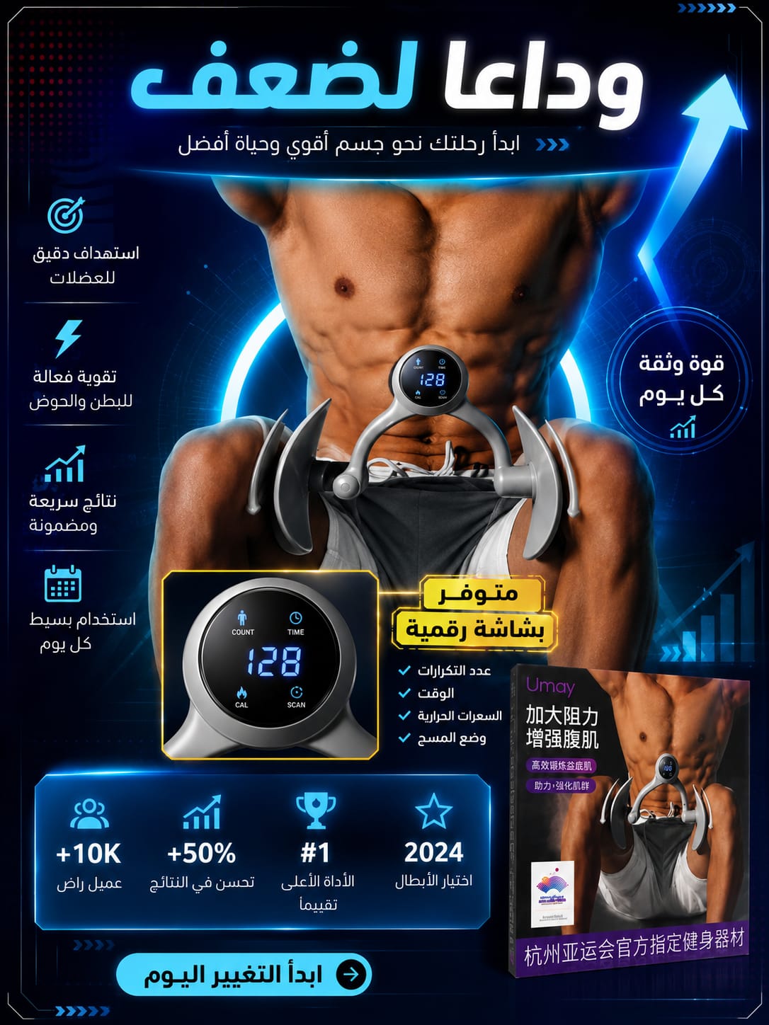 workout  جهاز تقوية عضلات الح___وض