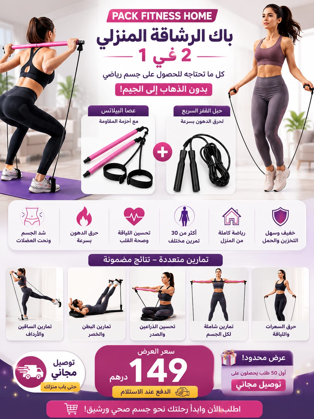 pilat-bar sport