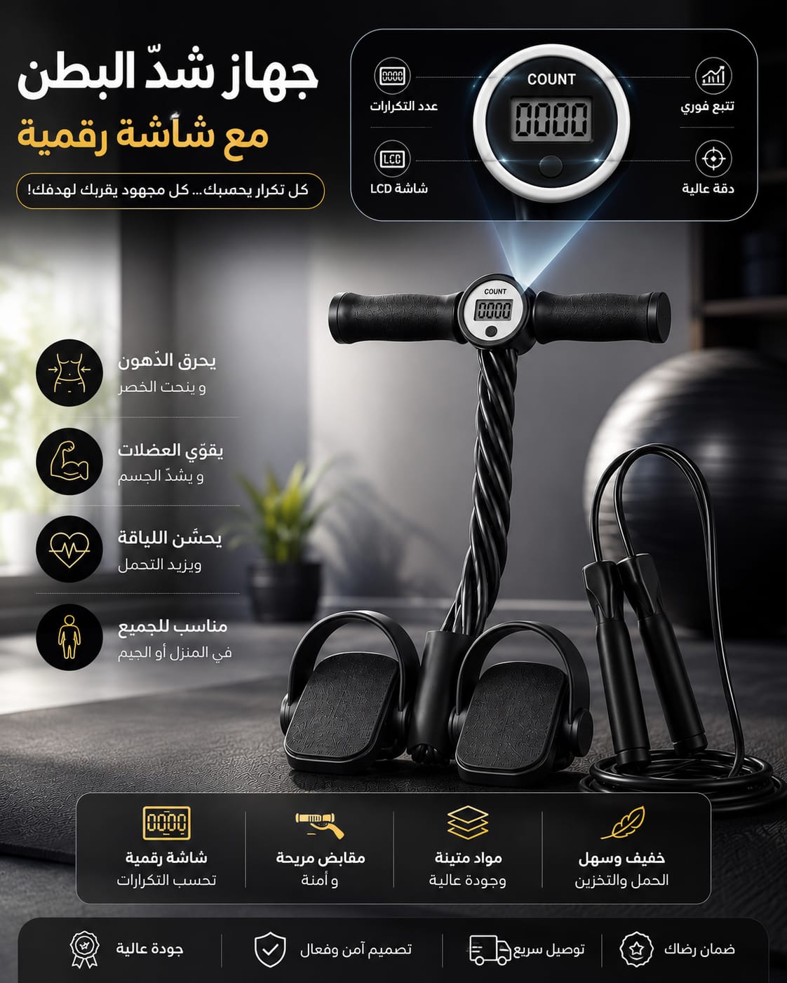 sport-trimmer بشاشة رقمية