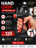 sport-hand-grip